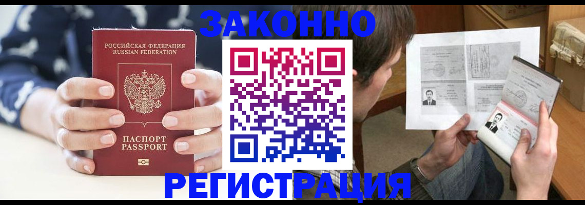 регистрация для дет. сада в Амурской области