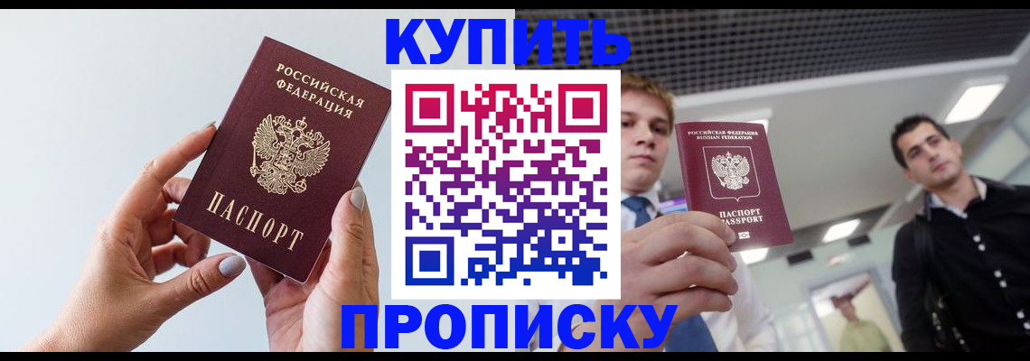 временная регистрация для всех в Амурской области